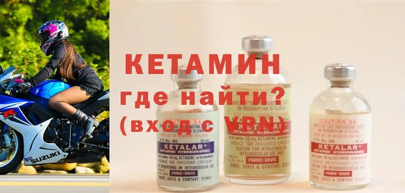 КЕТАМИН ketamine  ОМГ ОМГ ТОР  Вельск  наркота 